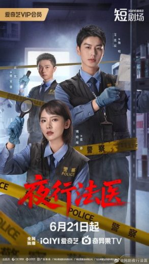 مسلسل الطب الشرعي بعد الظلام Forensic after Dark الحلقة 7 مترجمة
